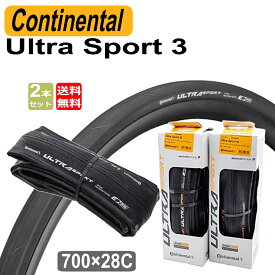 コンチネンタル Continental UltraSport3 700x28c ウルトラスポーツ3 クリンチャー 700c 2本セット ブラック 自転車 送料無料