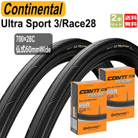 コンチネンタル Continental UltraSport3 700x28C 仏式60mm Wideチューブ ウルトラスポーツ3 タイヤとチューブ2本セット 自転車 送料無料