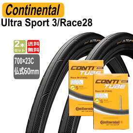 コンチネンタル Continental UltraSport3 700x23C 仏式60mm ウルトラスポーツ3 タイヤとチューブ2本セット 自転車 送料無料