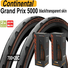 コンチネンタル Continental GRAND PRIX 5000 700x28c グランプリ5000 トランスペアレントスキン ブラック black transparent skin 2本セット 自転車