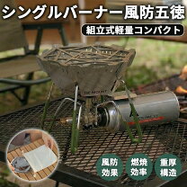 楽天市場】soto 風防の通販