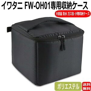 C^j FORE WINDS AEghA q[^[ FW-OH01 p [P[X KXʎ[P[X h e AEghA Lv[ [