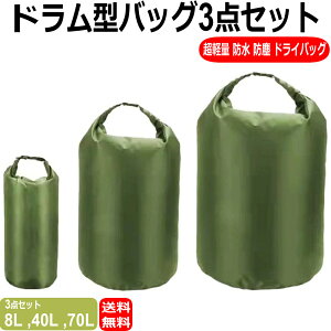 hCobO hobO AEghA 8L 40L 70L 3_Zbg y h h^ AEghAobN ܂肽 ho Lv teBO oR ނ W C v[