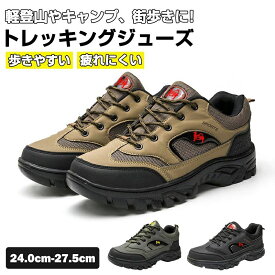 キャンプ アウトドア 登山 ウォーキングシューズ シューズ 靴 レディース メンズ スニーカー 防水 登山靴