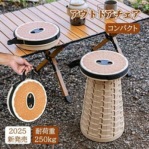 �X�c�[ �܂肽���݈֎q�y�ʃR���p�N�g �܂肽���� �`�F�A �֎q �܂��ݎ� �A�E�g�h�A�`�F�A �܂肽���݃`�F�A �܂��݃X�c�[��