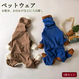 イタリアングレーハウ ウィペット 伸縮性 保温 温かい 軽い 犬服 冬 春秋 速乾 伸びがいい フリース 防臭 抗菌 吸湿 ロンパース