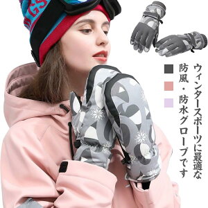 �� �h�� �h�� �O���[�u �X�m�[�{�[�h ���f�B�[�X 5�{�w ��� �X�m�{ �~�g�� �O���[�u �X�L�[ ���f�B�[�X �O���[�u �X�m�[�{�[�h