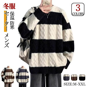 ���҂݃J�W �X�g���C�v �Z�[�^�[ �h�� ���� �g���� ���� �g�b�v�X�傫���T�C�Y �����Y �N���[�l�b�N �j�b�g �����Y �~�� �����Y