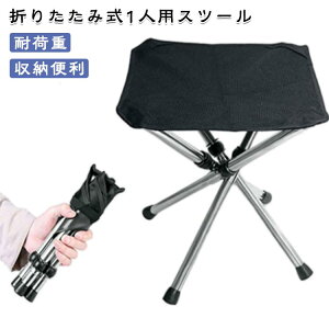 �܂� �܂肽���� �y�� 1�l�p �X�e�����X �A�E�g�h�A�`�F�A �܂肽���݈֎q �֗��O�b�Y �ő�׏d110kg �y�� �܂��� �L�����v�p