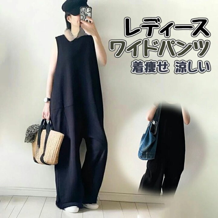 楽天市場】サロペット レディース 2026 春夏 新作 ワイドパンツ