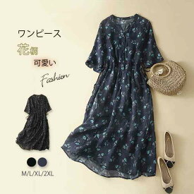ワンピース きれいめ レディース 花柄 ロング 半袖 vネック 花柄ワンピース レトロ フレアワンピース aライン ワンピース 花