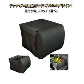 シートボックス 助手席 収納 シートボックス 腰 クッション 2way 車内収納ボックス カーシート 収納ボックス 折りたたみ カゴ