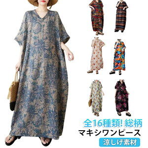 和風 ワンピース 和柄」の人気商品一覧 | 安い商品を通販サイトから 