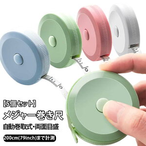 2m �y5�Z�b�g�z���W���[������ ���W���[ �C���` �e�[�v���W���[ 4�J���[�I�ׂ� ��K 79inch �E�G�X�g �o�X�g �y5�Z�b�g