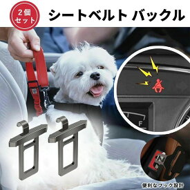 便利グッズ 小物 車内 汎用品 高品質 快適 便利 エクステンダー シートベルトキャンセラー内装 アクセサリー 車 延長 ブロック