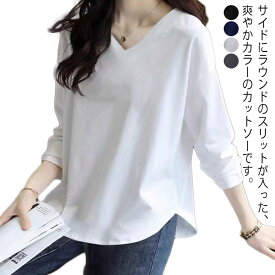 無地 ロングTシャツ コットン 長袖tシャツ tシャツ ロンT 無地 ティーシャツ トップス 綿 Vネック カットソー 長袖 レディース