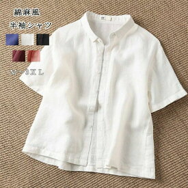 半袖シャツ ブラウス シャツ レディース トップス シャツブラウス 夏 綿麻 襟付き 半袖 綿 前開き 無地 ゆったり 通気性 速乾 大
