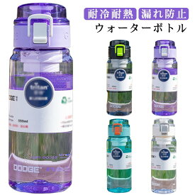 ボトル 水筒 耐冷耐熱 BPAフリー 超軽量 漏れ防止 フィルター付き ウォーターボトル スポーツボトル 透明 お茶 果物茶 ミルク プ