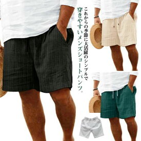 UVカット 綿麻パンツ ハーフパンツ ストライプ柄 綿麻混 メンズ リネン イージーパンツ 膝丈 ショーパン 涼しい ゴムウエスト 半ズボン 短パン 麻パンツ 短パン 旅行 カジュアル 部屋着 薄手 通気性 ショートパンツ