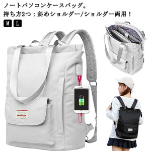 �����b�N ���f�B�[�X 2way �m�[�g�p�\�R���o�b�O USB�|�[�g �y�� �o�b�N�p�b�N 14/15.6�C���` �m�[�g�p�\�R���P�[�X �r�W�l�X�����b�N �J�V���A�� ������ ������� ���q �w�� ��l �ʊw ���s ��