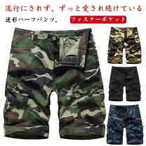 楽天市場】迷彩 カーゴハーフパンツの通販