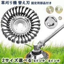 楽天市場】草刈り機回転刃の通販