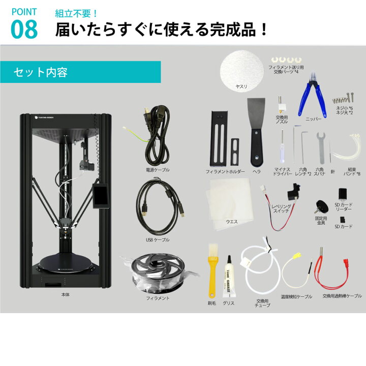 楽天市場】3Dプリンター 小型 オートレベリング機能搭載 操作簡易 組立 
