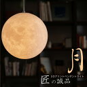 超目玉 50%OFF 時間限定 ギフト ペンダントライト 吊り下げライト 星 ダイニング 間接照明 月のランプ 月型 ペンダン…