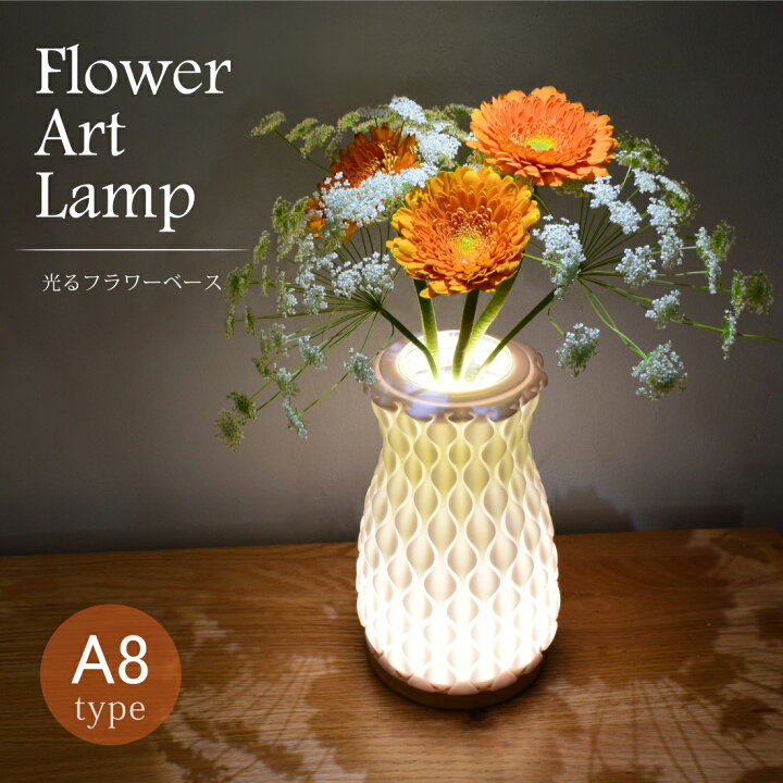 楽天市場】フラワーベース LED 花瓶 間接照明 木製 台座 ライト アート 