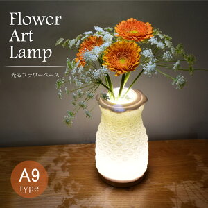 結婚祝い 花 おしゃれ 花瓶の人気商品 通販 価格比較 価格 Com