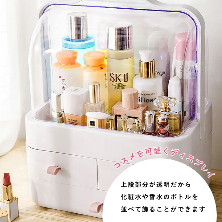 スーパーsale限定特価 楽天3冠獲得 大容量 メイクボックス ブラシケース 付き 持ち運び かわいい おしゃれ 化粧品 収納 ボックス コスメ収納 ケース 防塵 防水 プレゼント 1年間保証 Vistar オンラインショップ ネットレッド化粧品収納ボックス防塵スキンケア製品