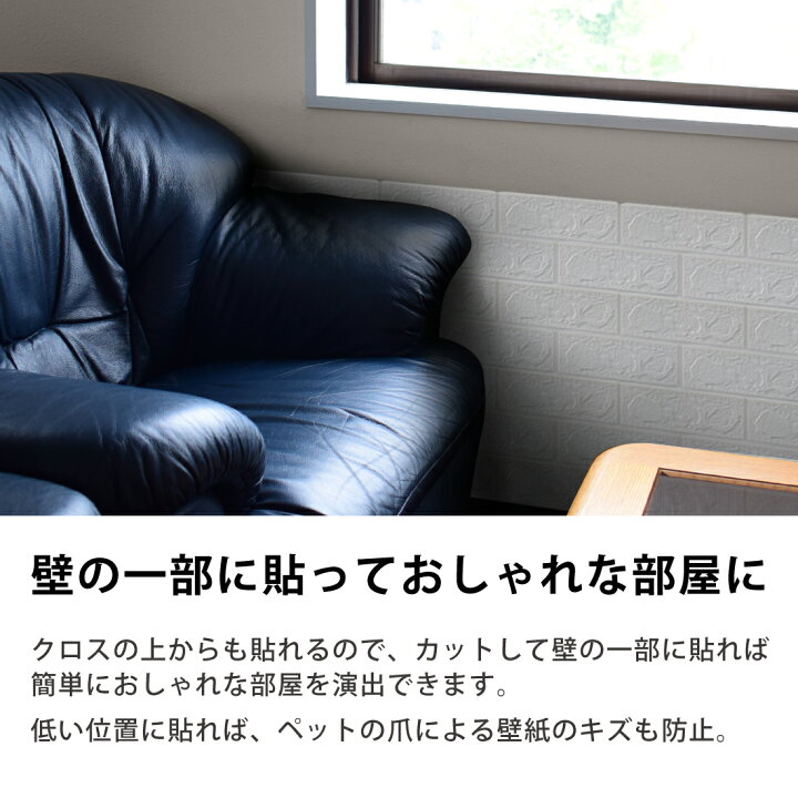 楽天市場 10枚セット 3d 壁紙 レンガ調 Diyクッション シール シート 70 77cm 立体 壁用 レンガ 貼るだけ 壁材 ブリック ホワイトレンガ リアル風 レンガ タイル Oneoo