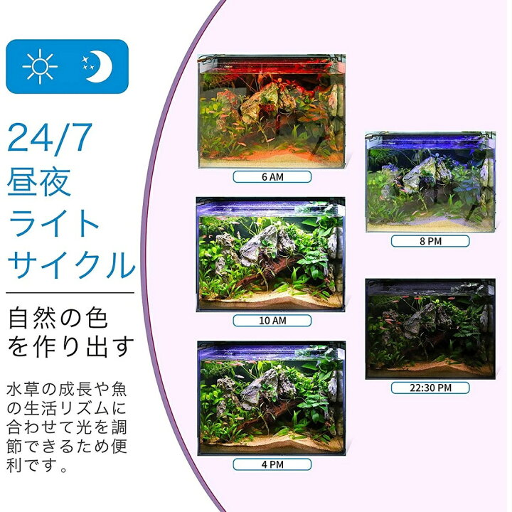 楽天市場 水槽ライト アクアリウムライト クリアled 熱帯魚ライト 水槽用 7色白 赤 橙 黄 緑 青 藍led 調節可能 新開発の昼光と月光モード Ip68防水仕様 長寿命 観賞魚飼育 水草育成用 スライド式 45cm 60cm 水槽対応 5段階明るさ調整 Oneoo