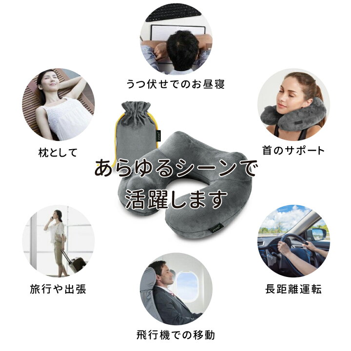 楽天市場】ポンプ式 ネックピロー u型 首枕 洗える 枕 携帯枕 エアーピロー 旅行 ねっくぴろー 飛行機 バス 海外旅行 収納ポーチ付 まくら 安眠 快眠 トラベルグッズ : ONEOO 楽天市場】ポンプ式 ネックピロー u型 首枕 洗える 枕 携帯枕 エアーピロー 旅行 ねっくぴろー 飛行機 バス 海外旅行 収納ポーチ付 まくら 安眠 快眠 トラベルグッズ : ONEOO