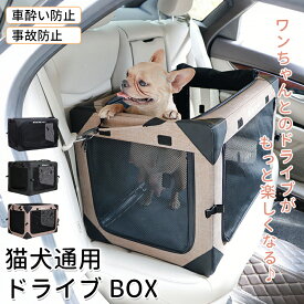 ドライブボックス ペットべッド ペット用品 犬 車 ペットドライブボックス シート ドライブベッド ペット ペット用ドライブシート 犬用ドライブシート ドライブぼっくす 車用 犬用 飛び出し防止 犬用品 小型犬 ペット用ドライブボックス