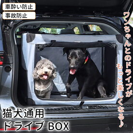 ドライブボックス ペットべッド ペット用品 犬 車 ペットドライブボックス シート ドライブベッド ペット ペット用ドライブシート 犬用ドライブシート ドライブぼっくす 車用 犬用 飛び出し防止 犬用品 小型犬 ペット用ドライブボックス