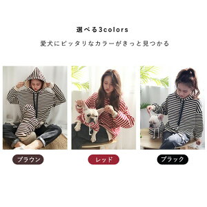 『単品or2点セット』犬服 犬 飼い主 ペアルック 犬の服 お揃い 親子服 親子お揃い パーカー ワンちゃん 犬とペアルック 小型犬用 「ペット用 S-4XL オーナー用 フリーサイズ」 ペット用 犬 服