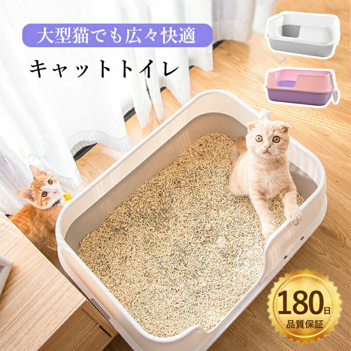 楽天市場】大型 猫トイレ キャットトイレ 猫 ねこ ネコ 開放式 