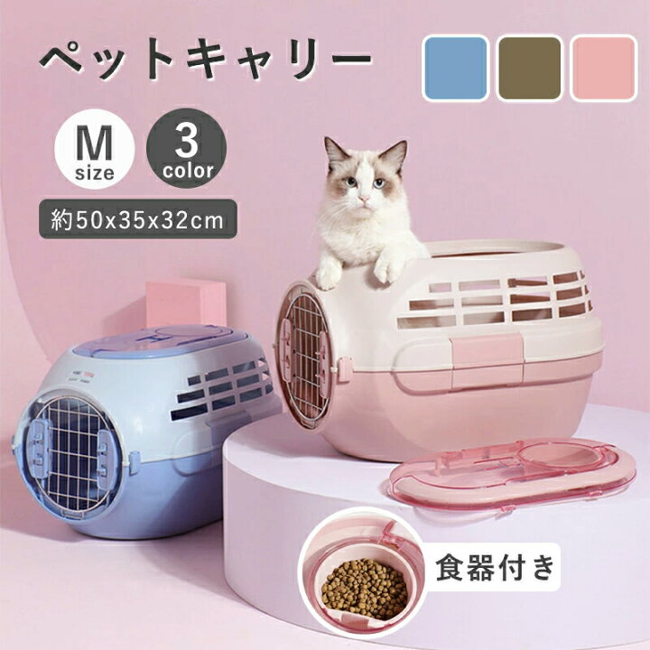 楽天市場】犬 猫 キャリーケース ペットキャリー キャリーバッグ 