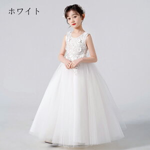 子どもドレス ホワイト グリーン 子供ドレス発表会 ピアノ発表会 ドレス 中学生 子供 子供ワンピース フォーマルピアノ発表会子どもドレス キッズドレス 女の子 ロングドレス 子供結婚式ド