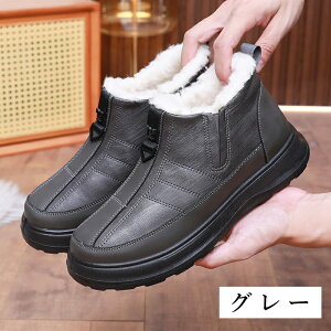 スノーシューズ 軽量 スノーブーツ 防水 防寒 防滑 アウトドア ブーツ メンズ 冬用 ウィンターブーツ 撥水 保温 短靴 ショートブーツ あったか 裏起毛 ボアブーツ 冬靴 カジュアル 滑らない