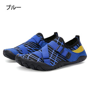 マリンシューズ ビーチシューズ ウォーターシューズ アクアシューズ 水陸両用 靴 メンズ レディース キッズ シュノーケリング 海 川 岩場 フィットネス マリンスポーツ アウトドア フィット