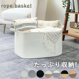 ロープバスケット 折り畳み式 大容量 ランドリーバスケット 洗濯かご ぬいぐるみ 織り込み 玩具 収納 洗濯物入れ 収納カゴ 雑貨かご 洗濯籠 洗濯カゴ 織りバスケット 持ち手付き 持ち運びやすい 頑丈 安定性 洗える シンプル 子供用品収納