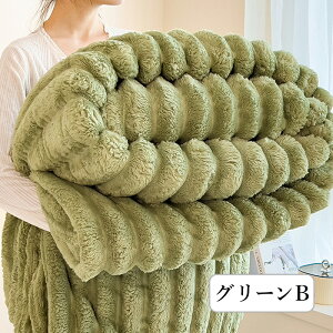 秋冬 ふわとろ もこもこ 毛布 ブランケット 掛け布団 とろとろ 毛布 シングル ダブル ハーフ ふわもこ ひざ 掛け毛布 暖かい 厚手 あったか ソファー用 フェイクラビットファー ショート起毛
