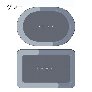 バスマット 足ふきマット 極細繊維 トイレマットお風呂 マット 珪藻土バスマット 珪藻土マット 抗菌 防臭 エステ 足拭きマット 衛生的 快適 滑りにくい 洗える 洗い可能 風呂 浴室 玄関マッ