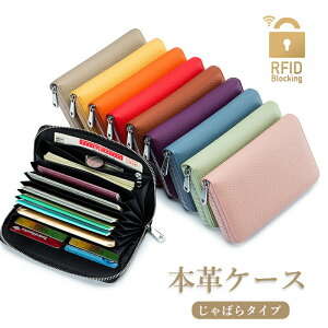 パスポートケース 通帳ケース 3in1 スキミング防止 保護 ジャバラ 本革 おしゃれ かわいい 軽量 全10色 通帳入れ パスポート入れ クレジットカード レシートケース レシート入れ カードケー