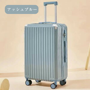スーツケース 機内持ち込み Sサイズ Mサイズ 軽量 かわいい ファスナータイプ おしゃれ 大容量 ハードタイプ 多機能 USBポート付き 360度回転 ダブルキャスター 女子旅 修学旅行 2泊3日 短途旅