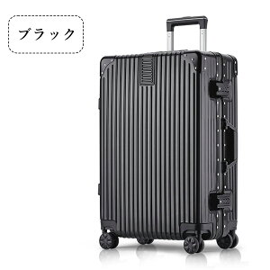 スーツケース 機内持ち込み 軽量 Sサイズ Mサイズ大容量 耐衝撃最強 キャリーケース キャリーバッグ おしゃれ 大型 ハードタイプ 修学旅行 3泊4日 キャリーバッグ 短途旅行 海外 国内 旅行 ト