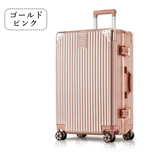 スーツケース 機内持ち込み 軽量 Sサイズ Mサイズ大容量 耐衝撃最強 キャリーケース キャリーバッグ おしゃれ 大型 ハードタイプ 修学旅行 3泊4日 キャリーバッグ 短途旅行 海外 国内 旅行 ト