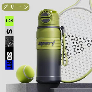 水筒 保温 タンブラー ストロー付き 保温 保冷 蓋付き 680ml 水筒ストロー直飲み 水筒 軽量 軽い コーヒー おしゃれ こぼれない ステンレス 食器 真空構造 大容量 オフィス アウトドア 学生 運